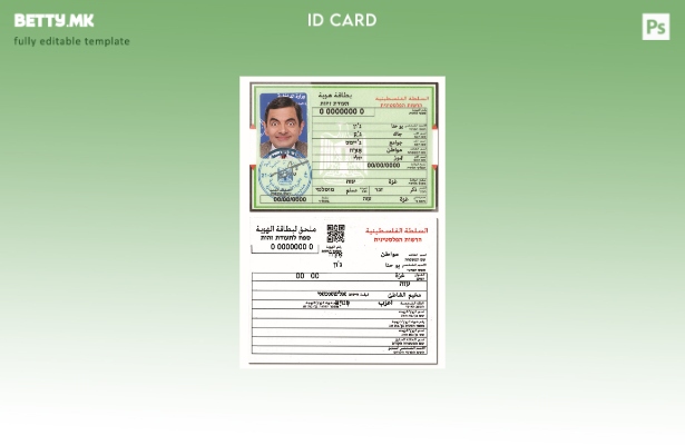 Шаблон за ID на Палестина во модерен стил